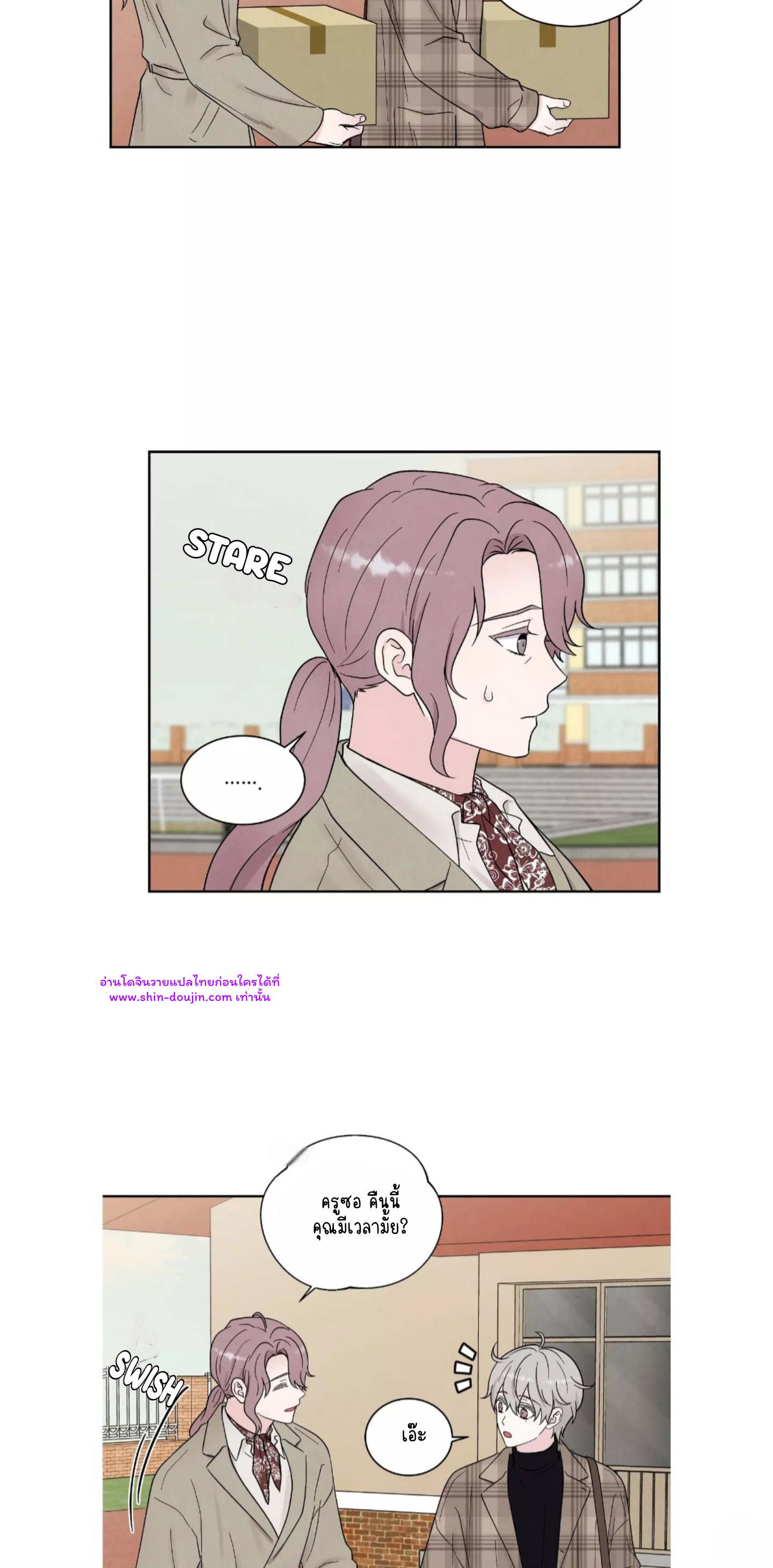 What Is It If It’s Not Fate EP 11